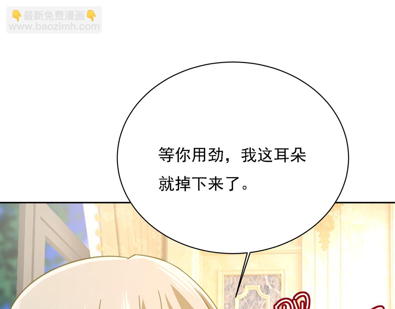 第317话 宫欧父亲的执念104