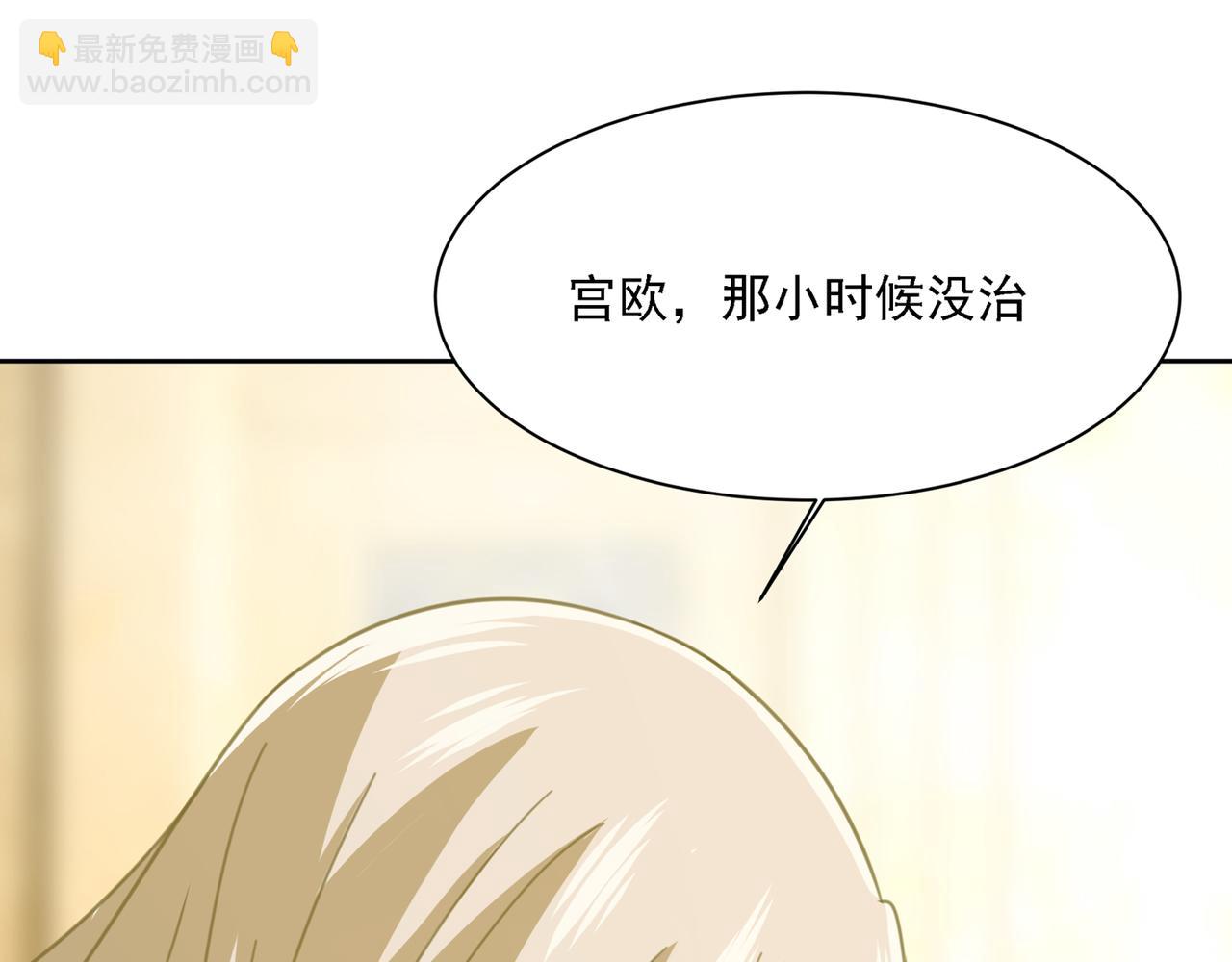 第317话 宫欧父亲的执念123