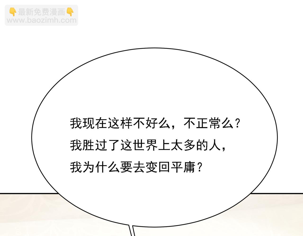 第317话 宫欧父亲的执念127