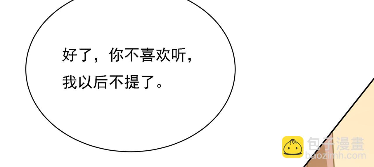 第317话 宫欧父亲的执念138