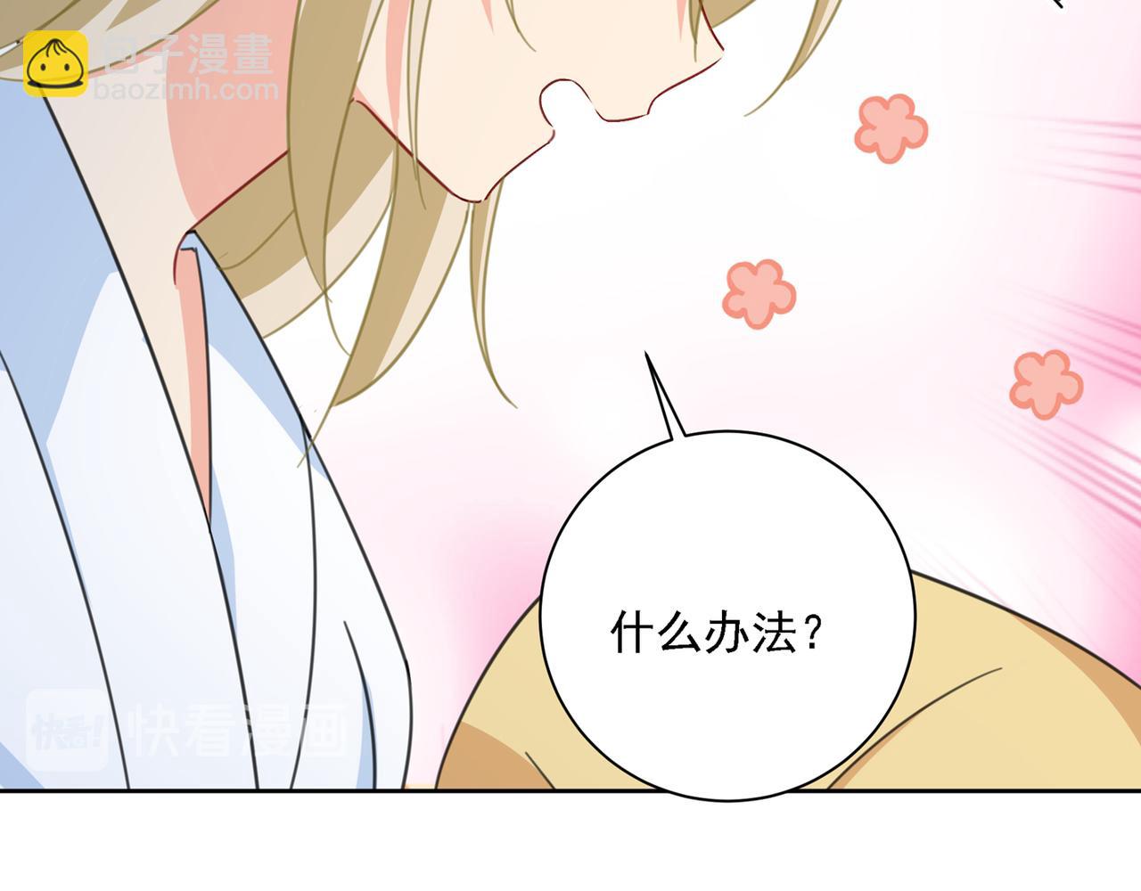 第317话 宫欧父亲的执念143