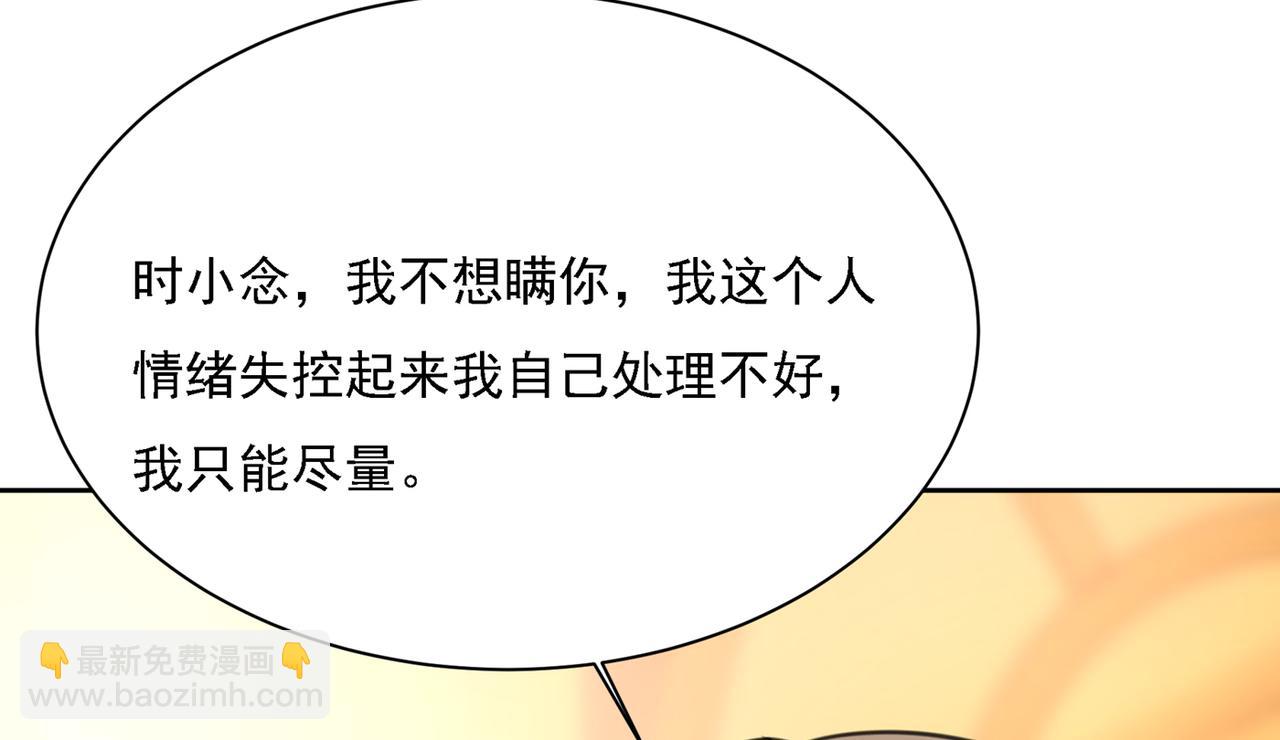 第317话 宫欧父亲的执念16