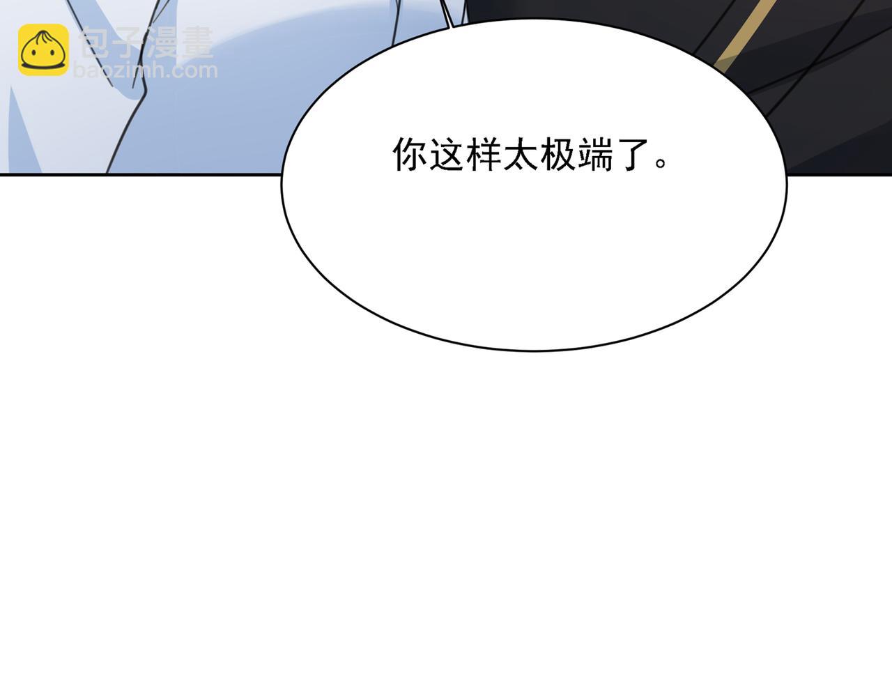 第317话 宫欧父亲的执念3