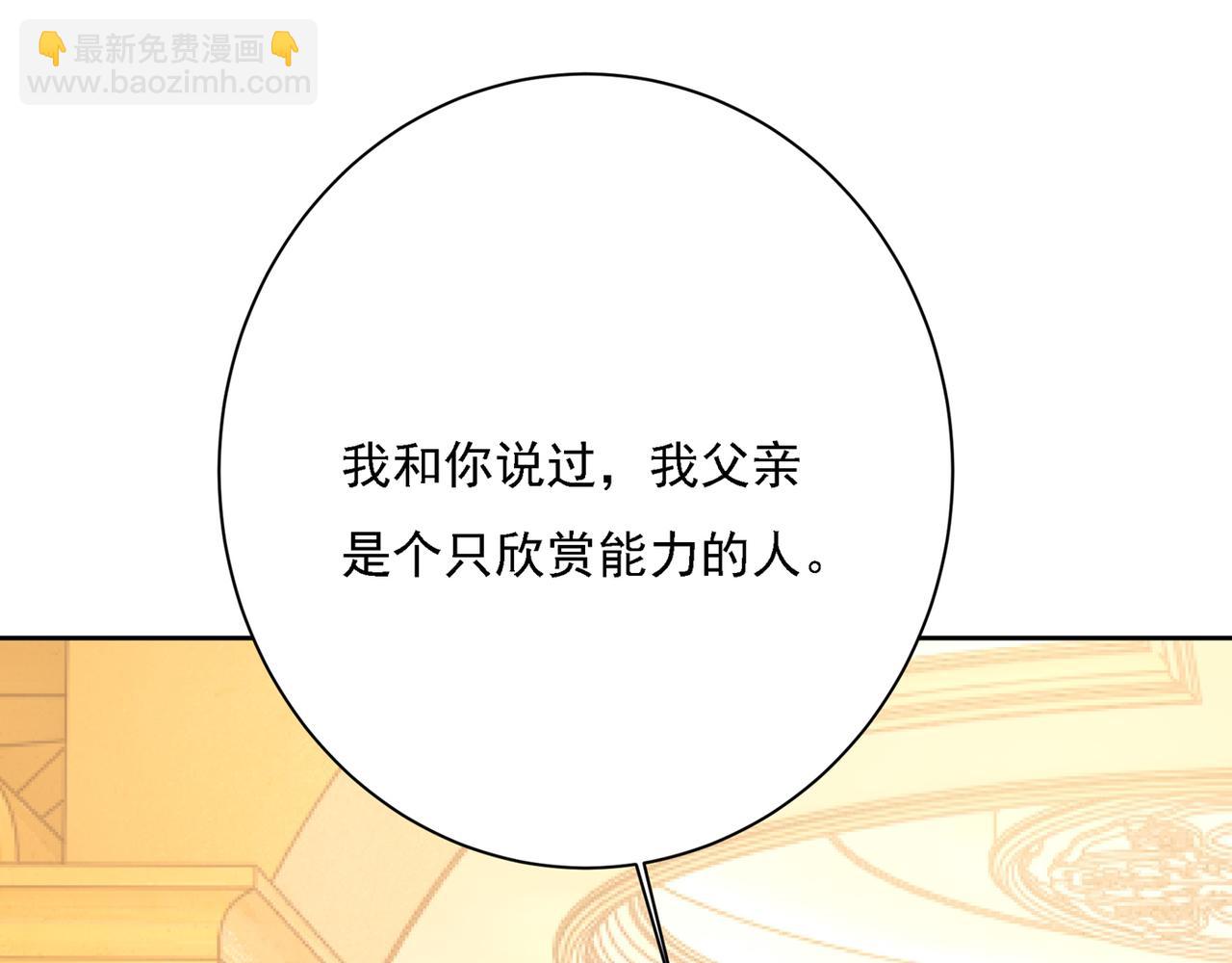 第317话 宫欧父亲的执念35