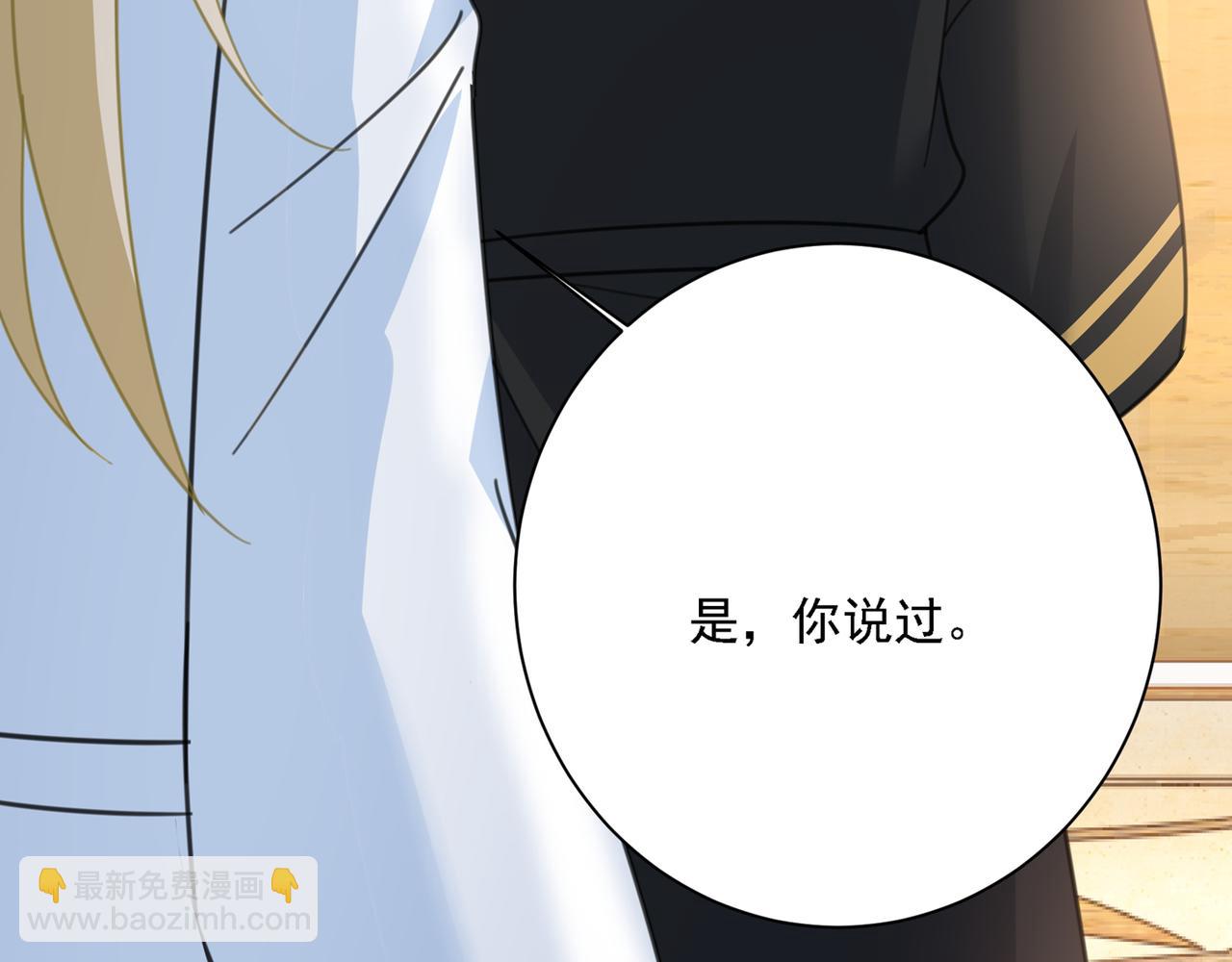 第317话 宫欧父亲的执念38
