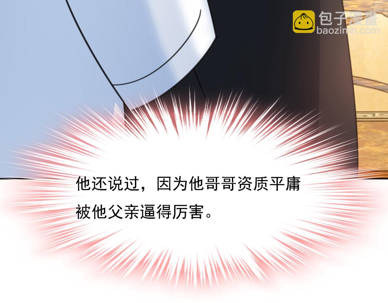 第317话 宫欧父亲的执念39