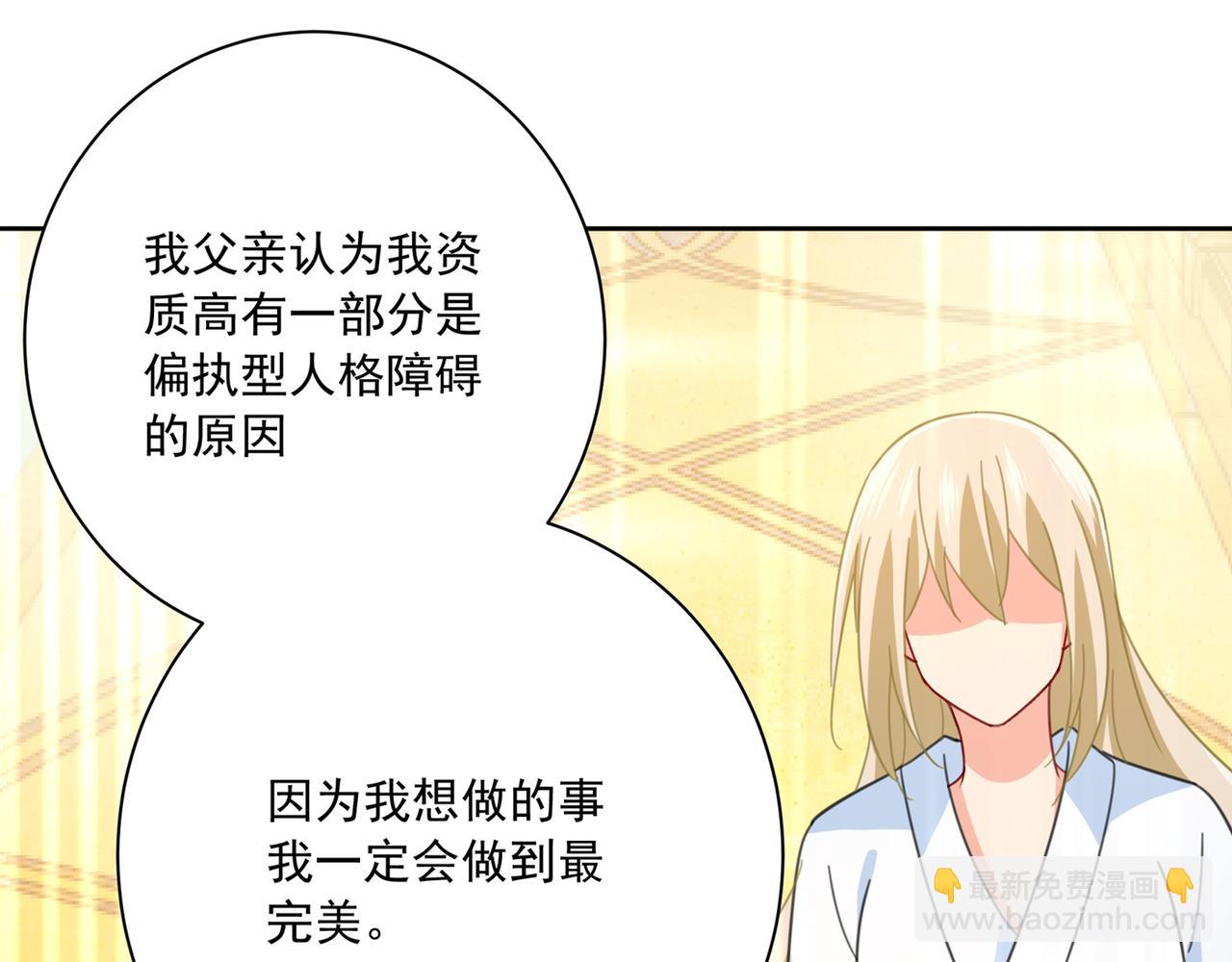 第317话 宫欧父亲的执念43