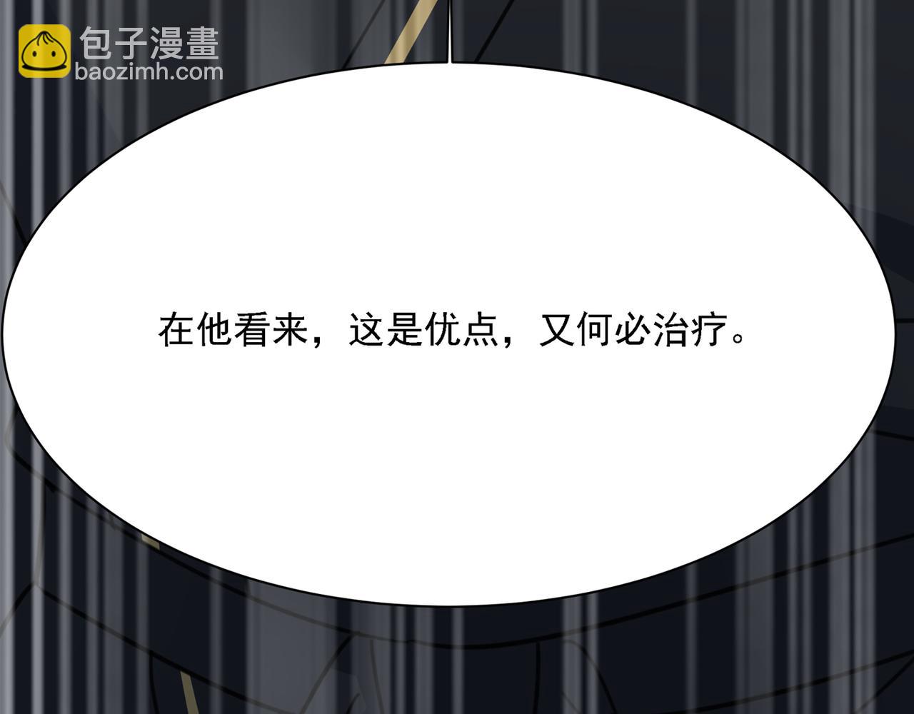 第317话 宫欧父亲的执念52
