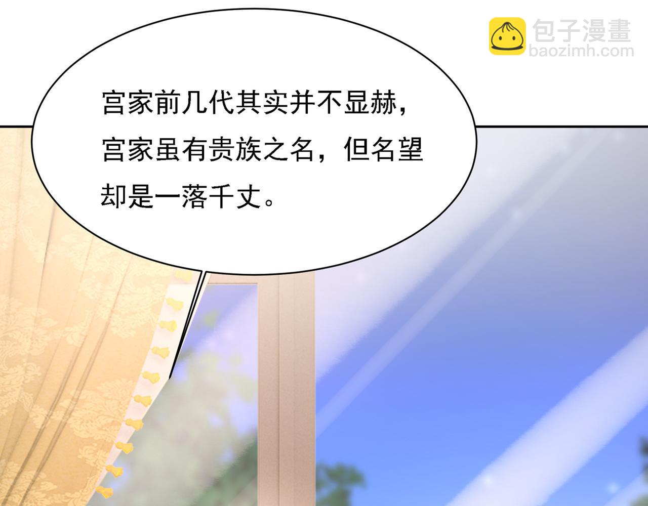 第317话 宫欧父亲的执念59