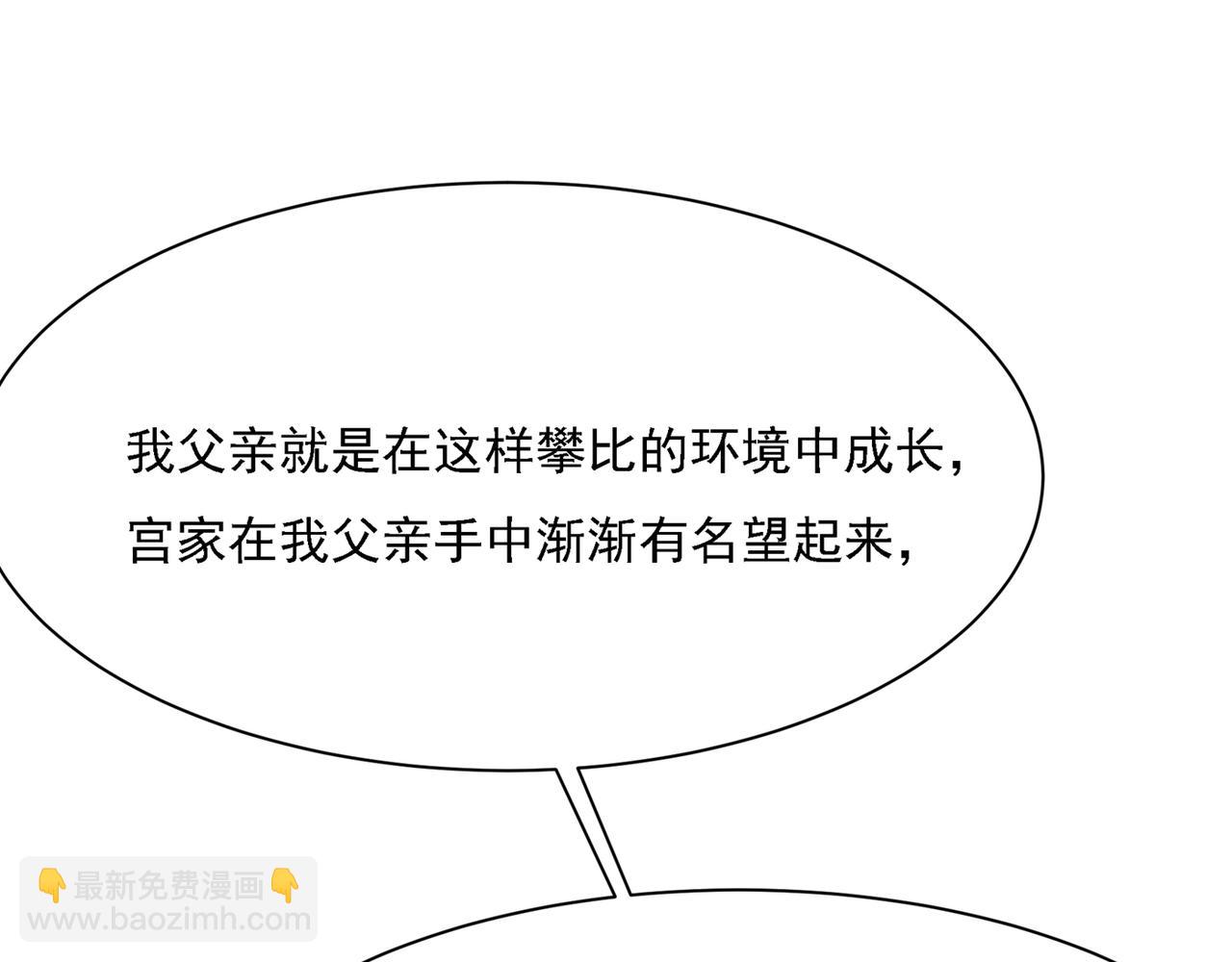 第317话 宫欧父亲的执念66