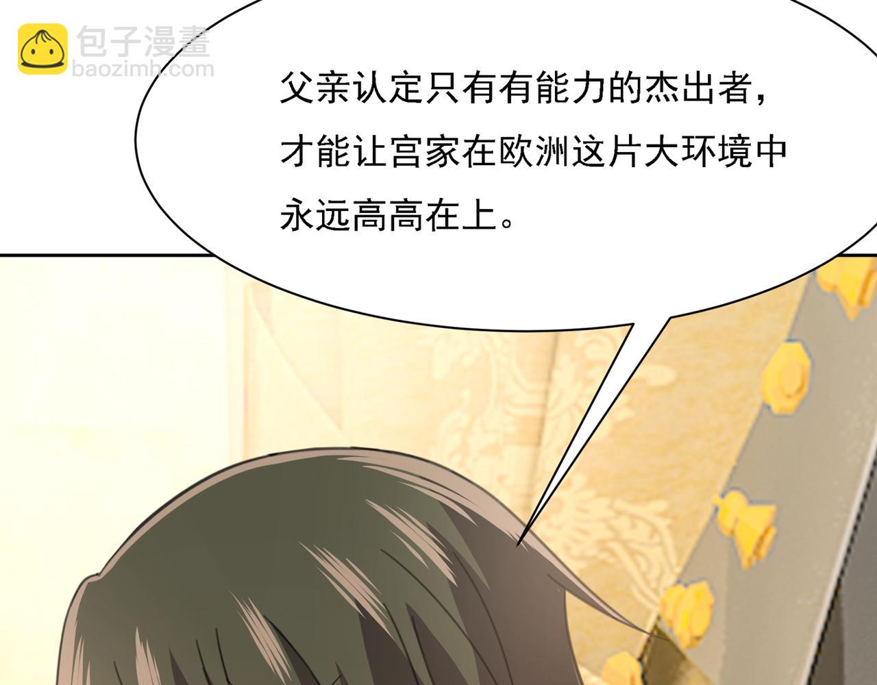 第317话 宫欧父亲的执念67