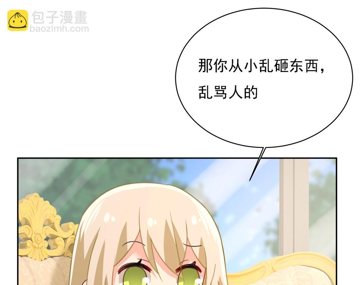第317话 宫欧父亲的执念73