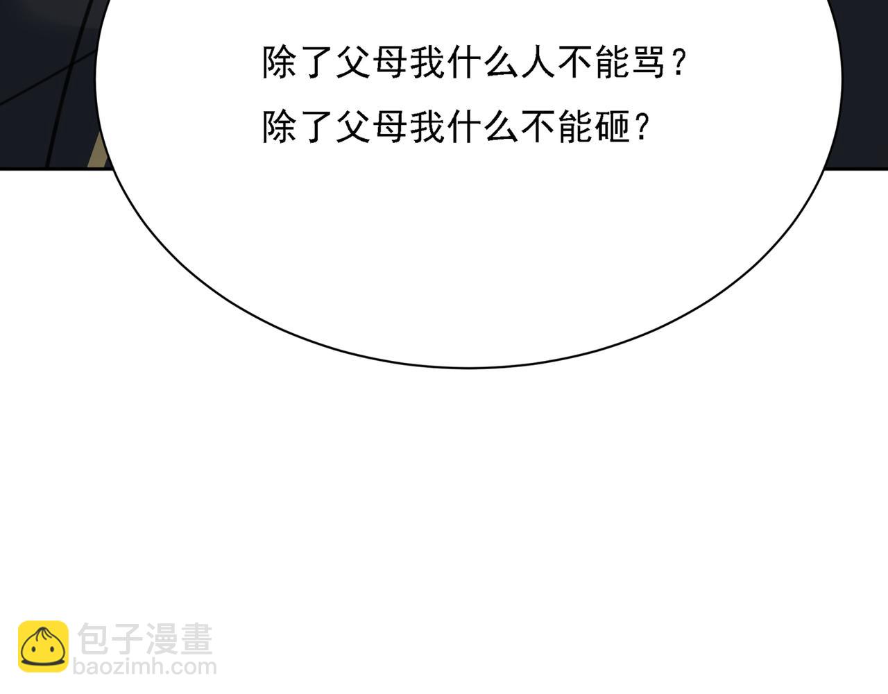 第317话 宫欧父亲的执念80