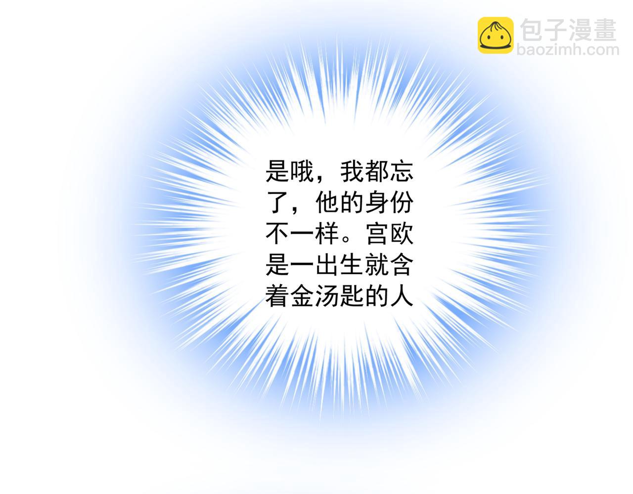 第317话 宫欧父亲的执念82