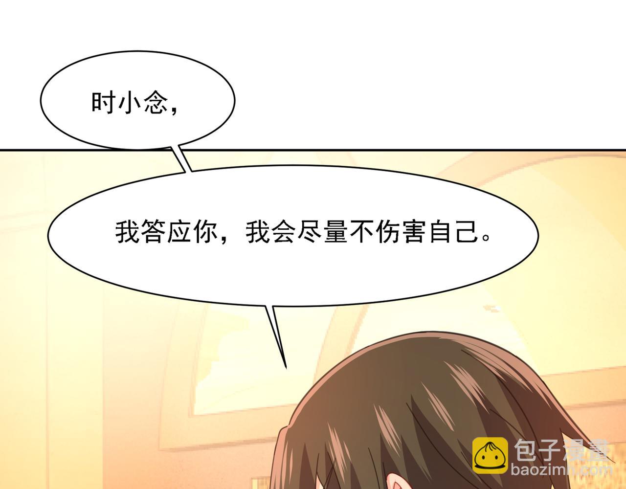 第317话 宫欧父亲的执念9