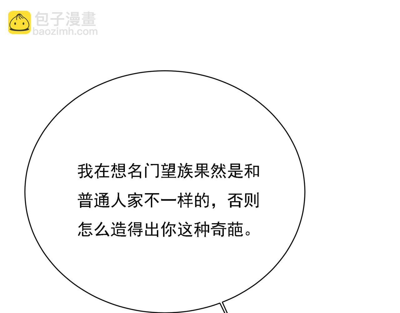 第317话 宫欧父亲的执念90