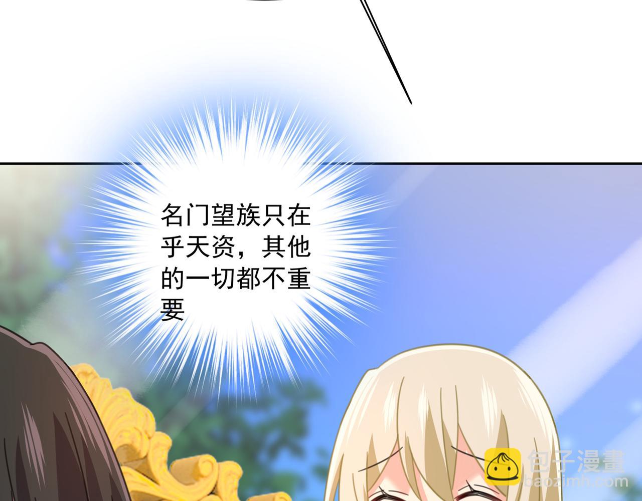 第317话 宫欧父亲的执念91