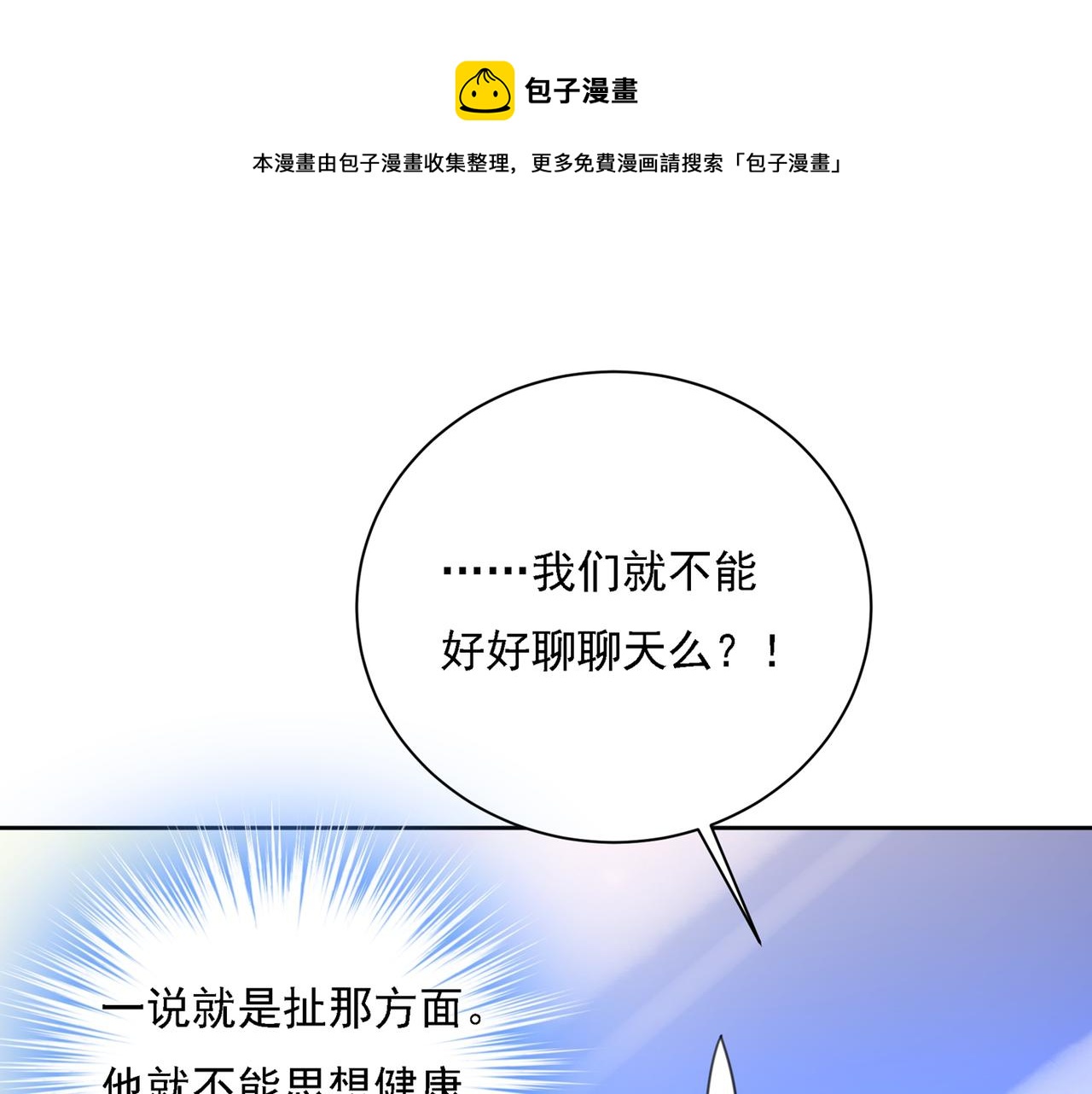 第318话 我是你的初恋？0