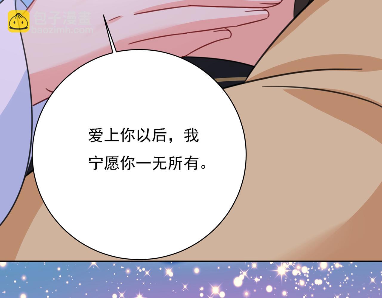 第318话 我是你的初恋？105