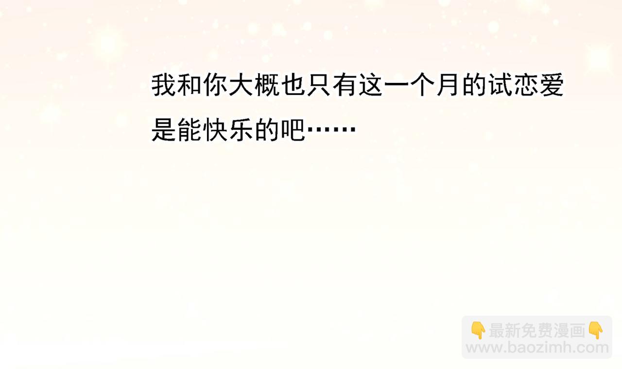 第318话 我是你的初恋？108