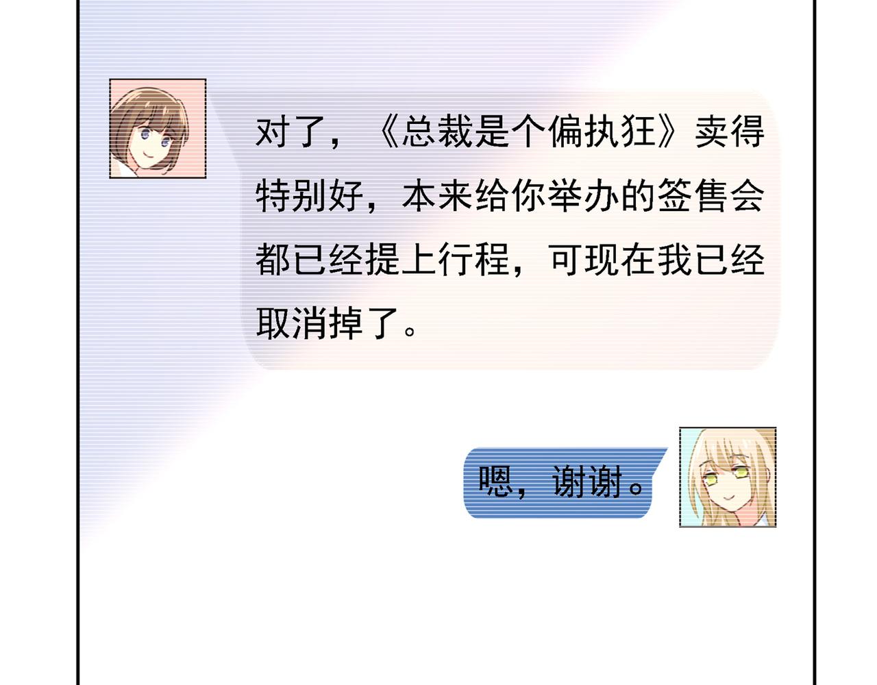 第318话 我是你的初恋？113