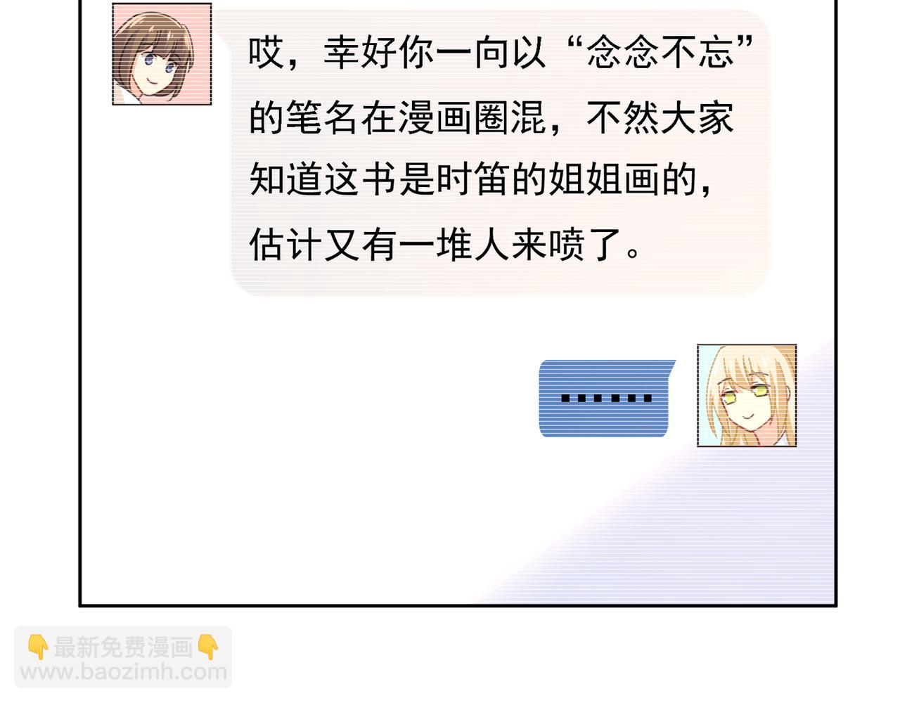 第318话 我是你的初恋？114