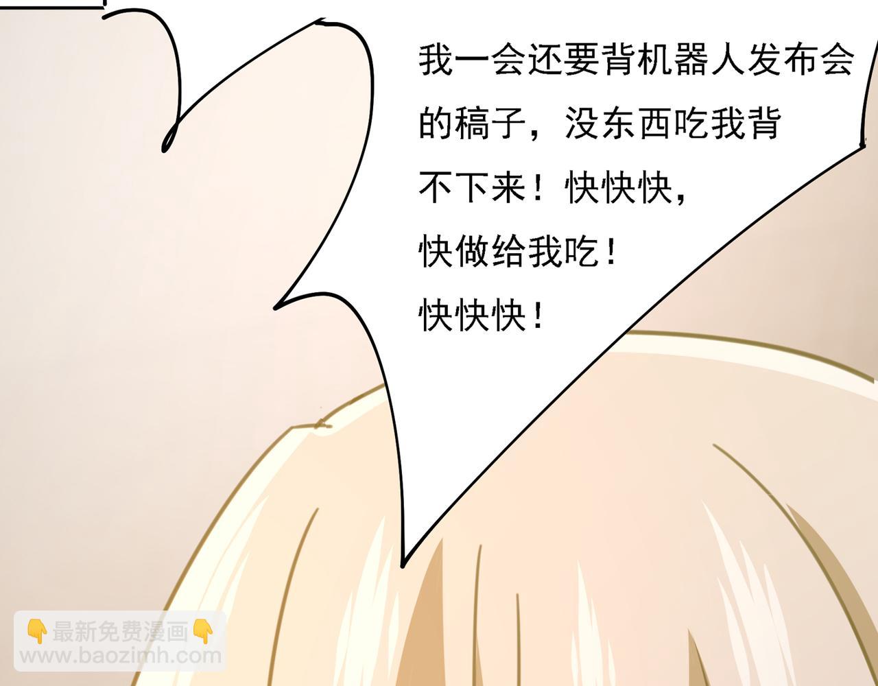 第318话 我是你的初恋？133