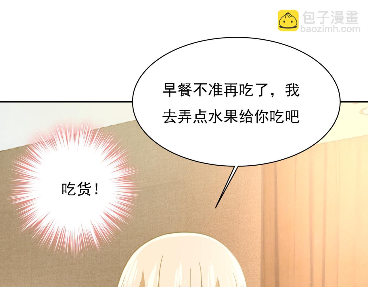 第318话 我是你的初恋？139