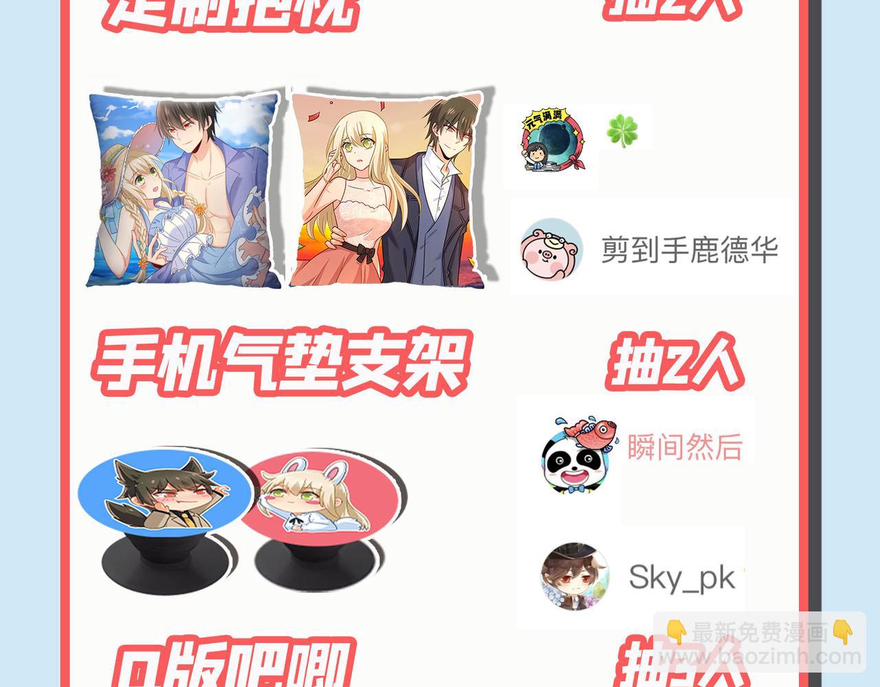 第318话 我是你的初恋？167