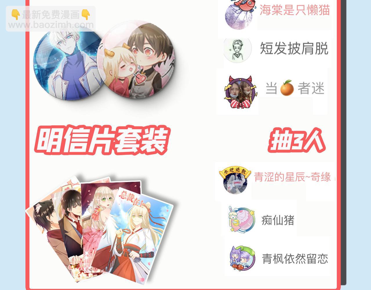 第318话 我是你的初恋？169