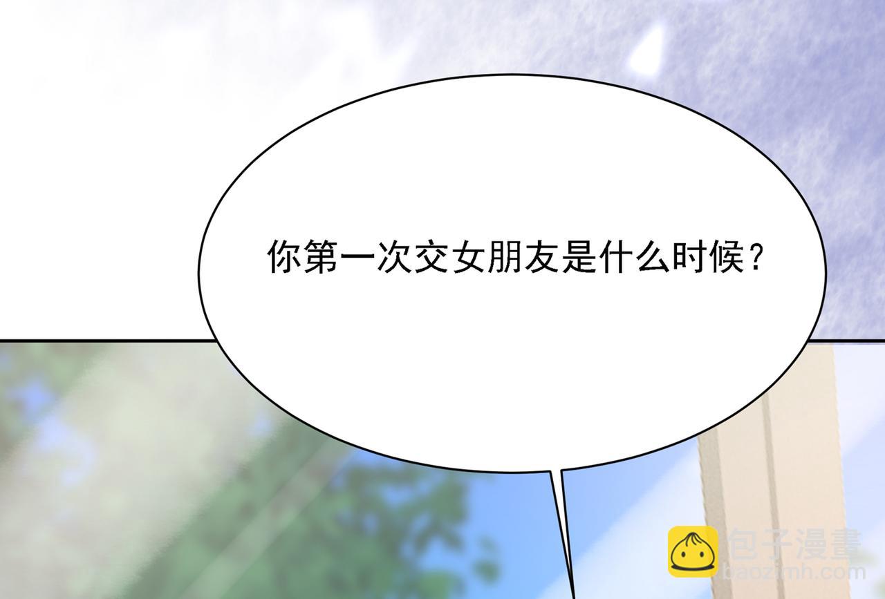 第318话 我是你的初恋？17
