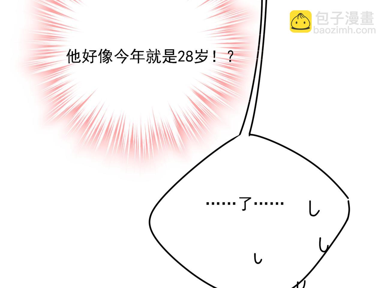 第318话 我是你的初恋？29
