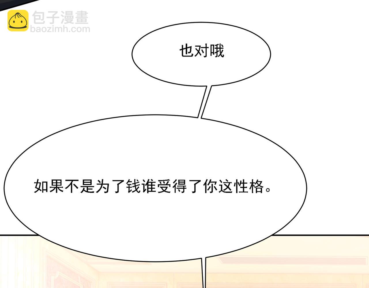 第318话 我是你的初恋？36