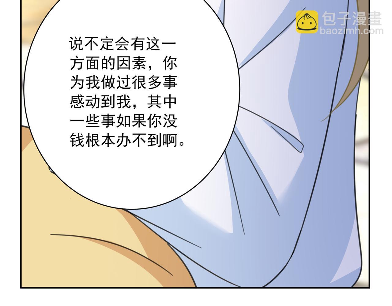 第318话 我是你的初恋？48