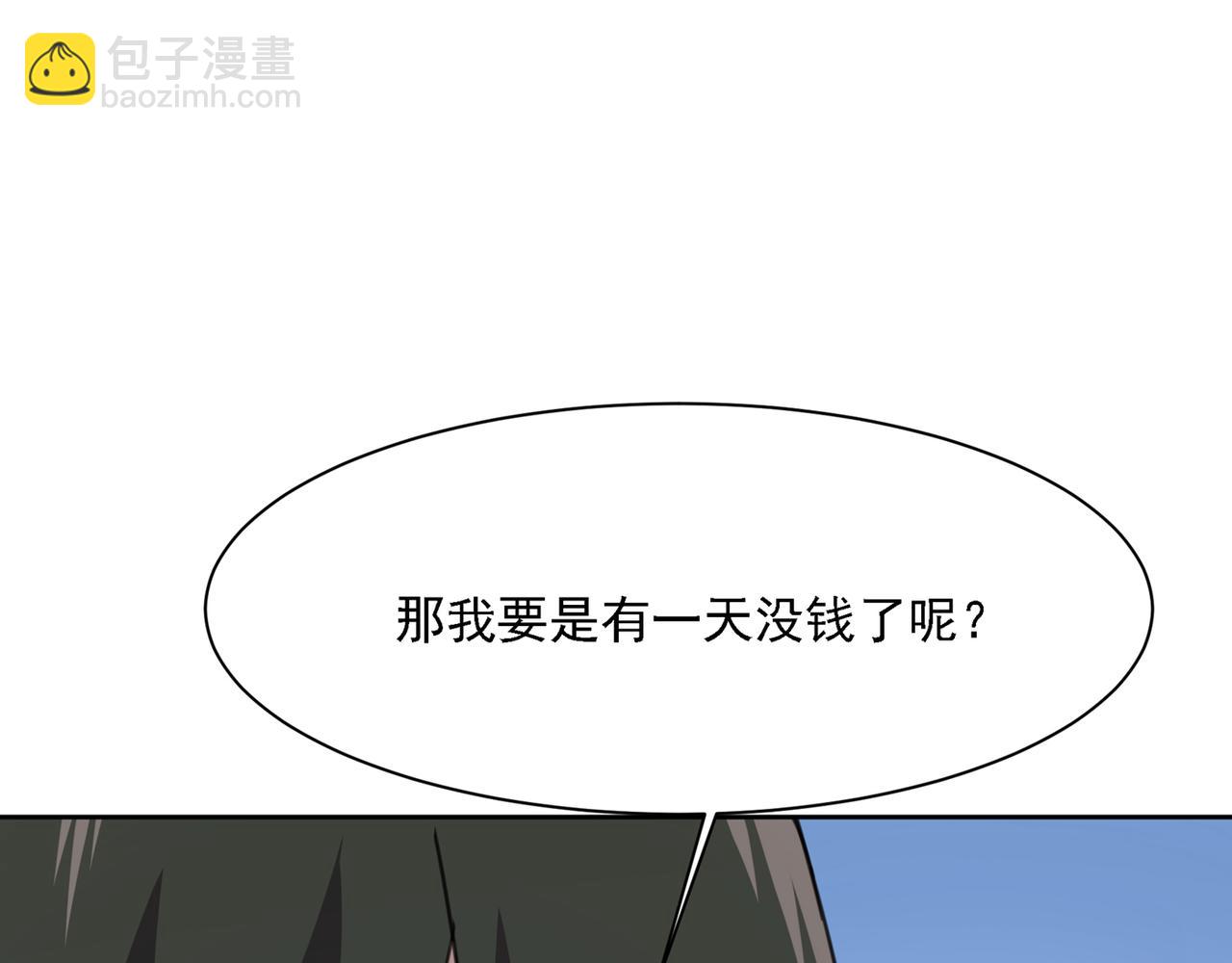 第318话 我是你的初恋？54