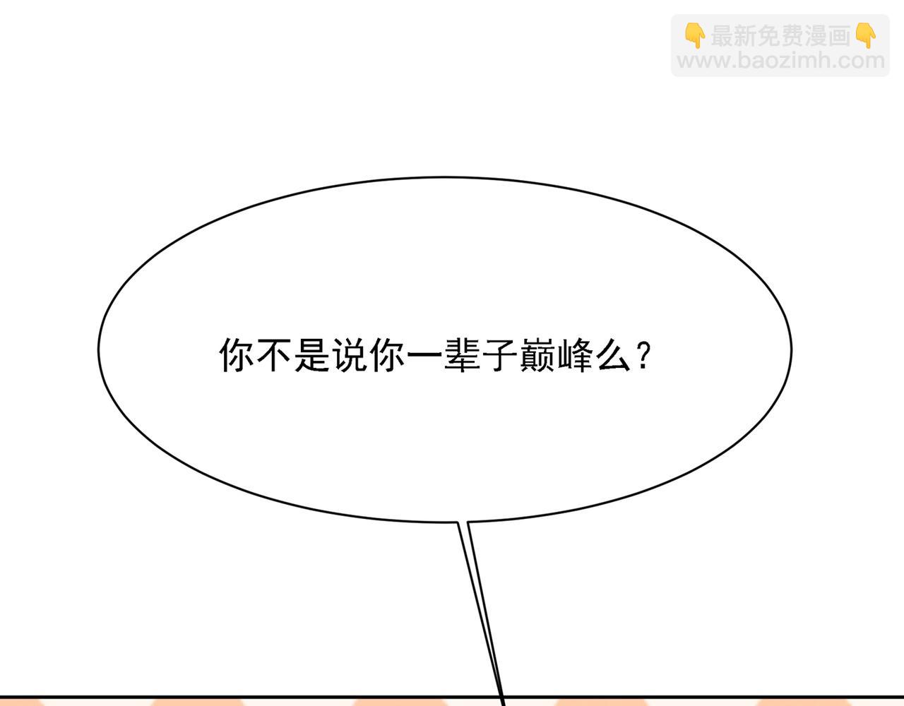 第318话 我是你的初恋？57