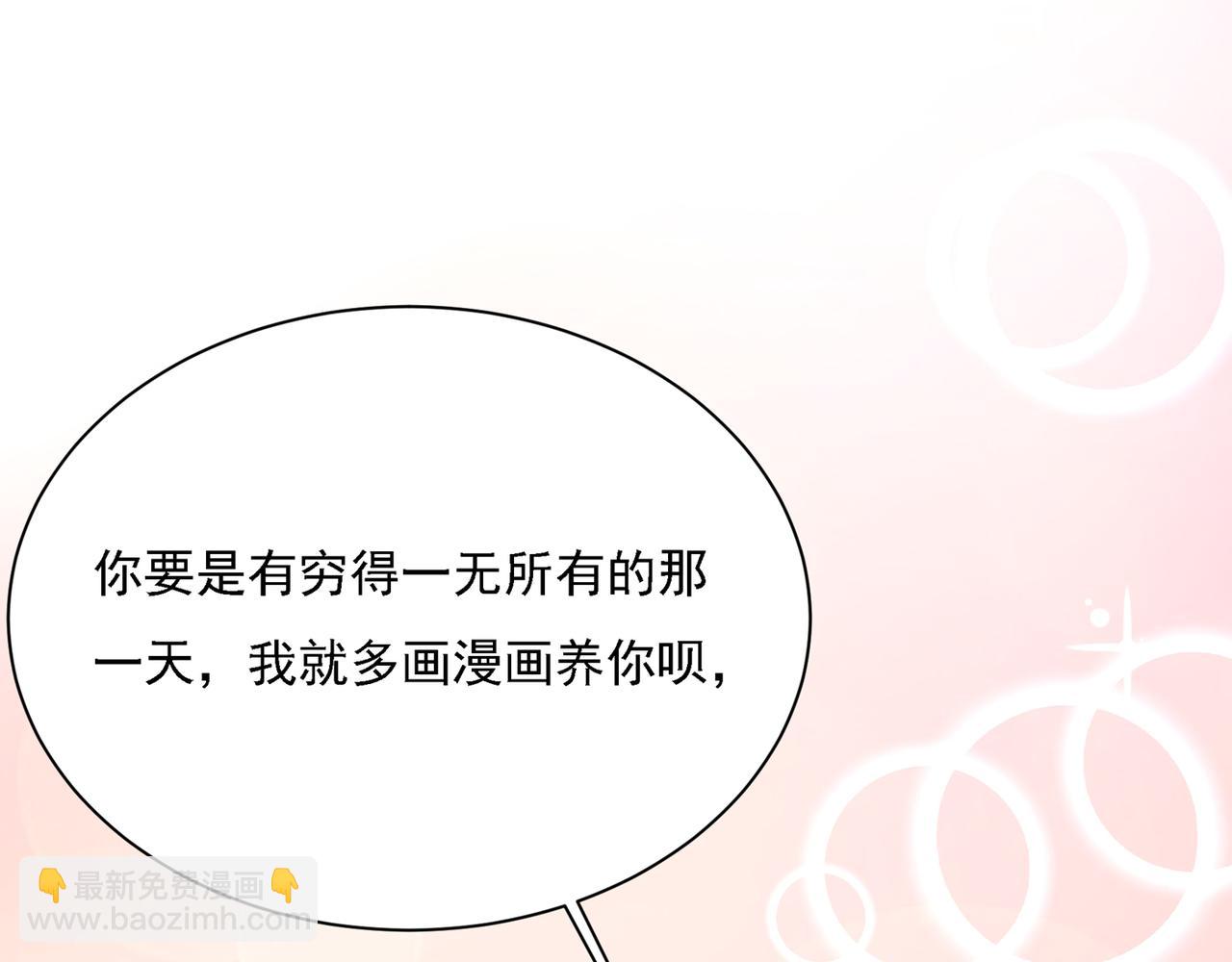 第318话 我是你的初恋？74
