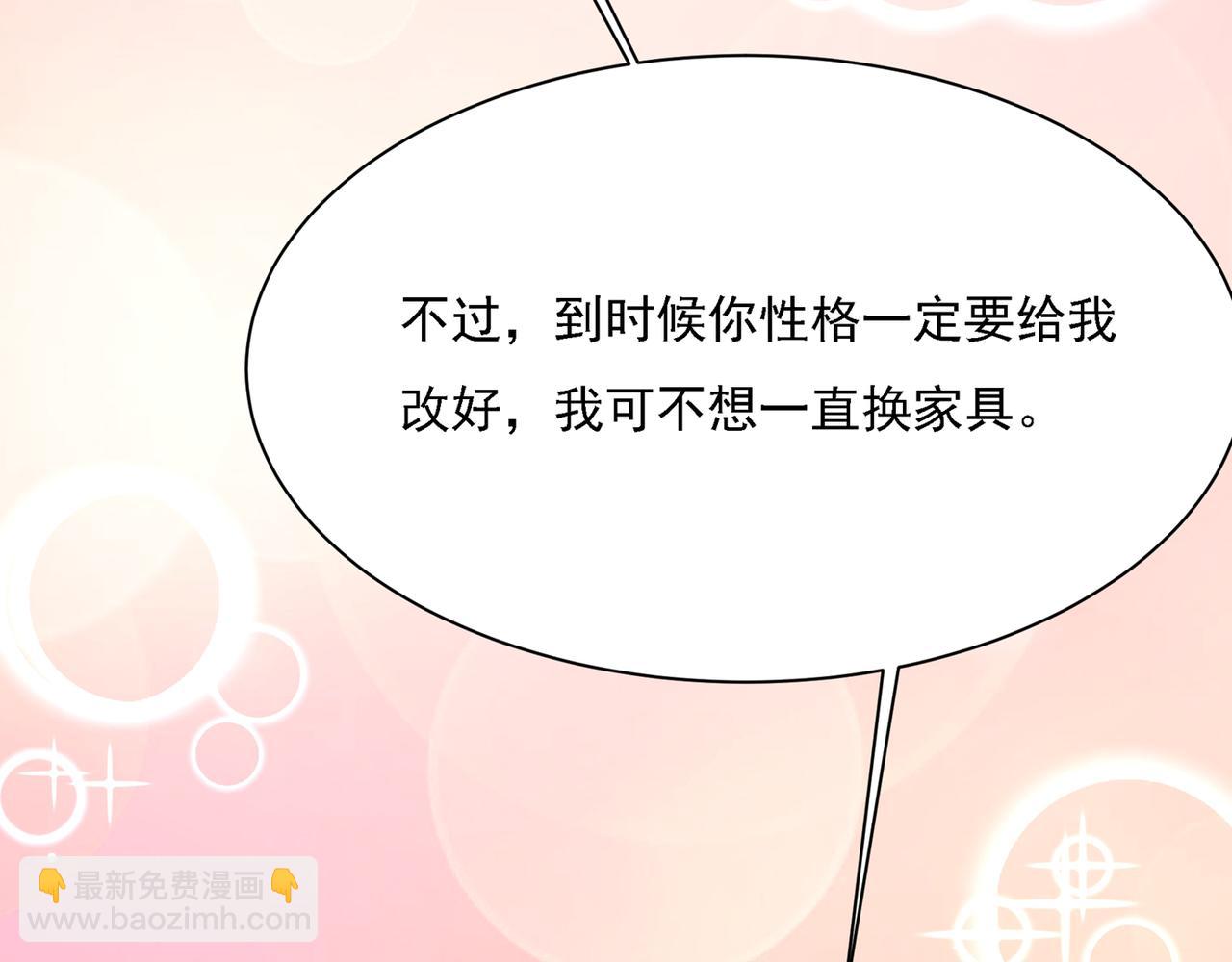 第318话 我是你的初恋？75