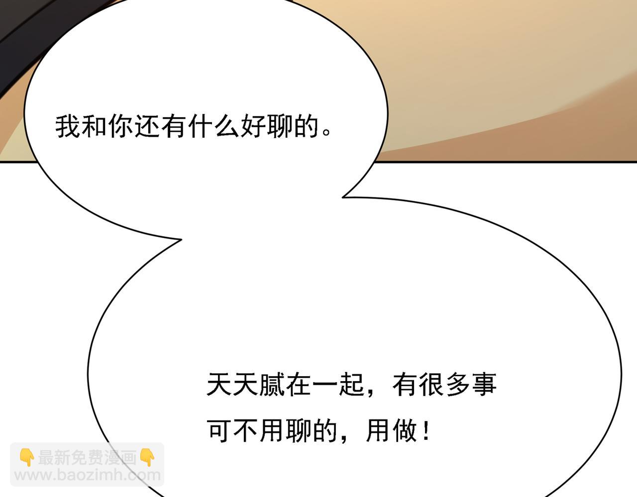 第318话 我是你的初恋？8