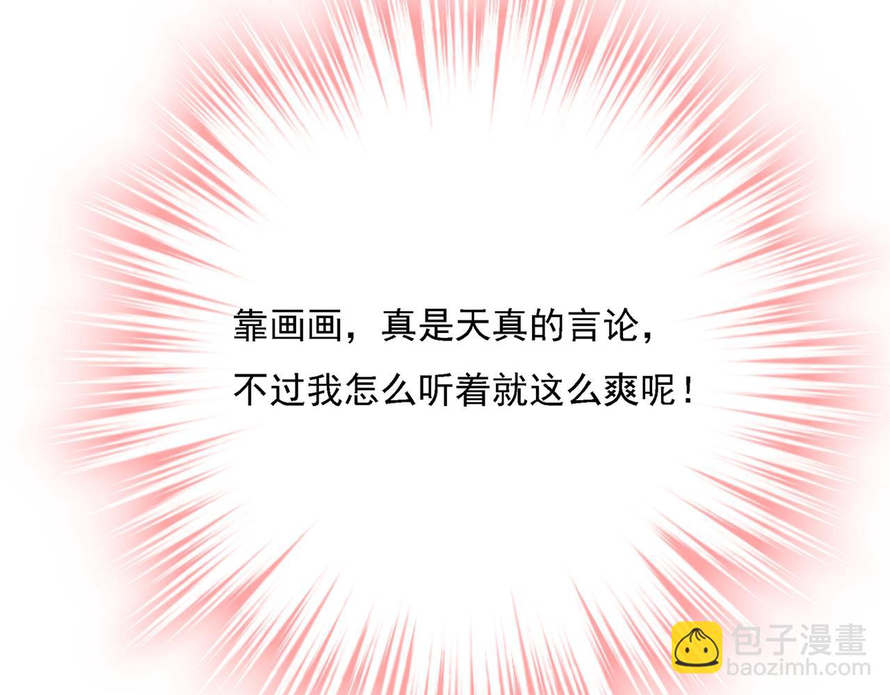 第318话 我是你的初恋？84