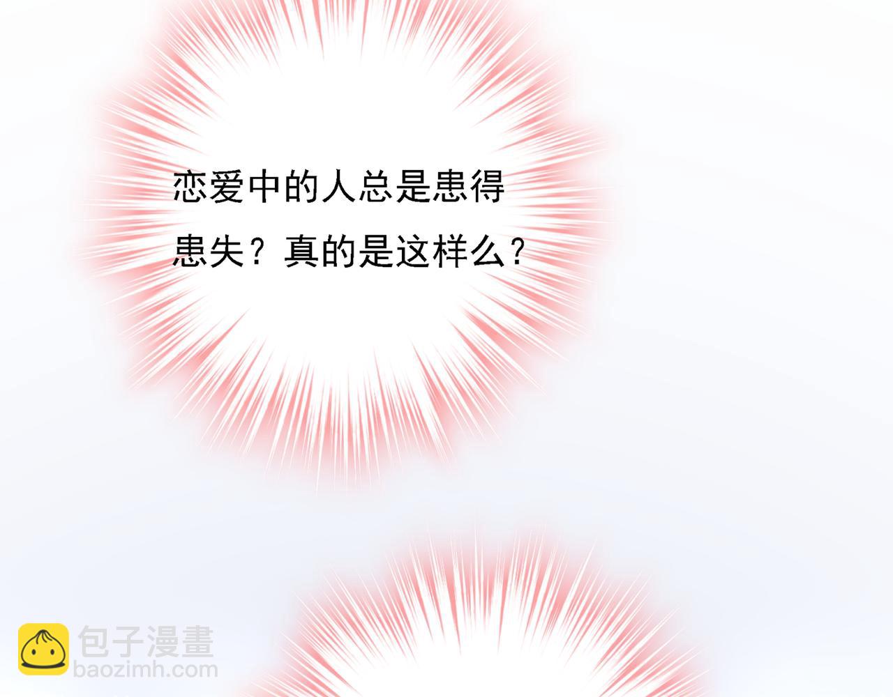 第319话 恋爱中总是患得患失104
