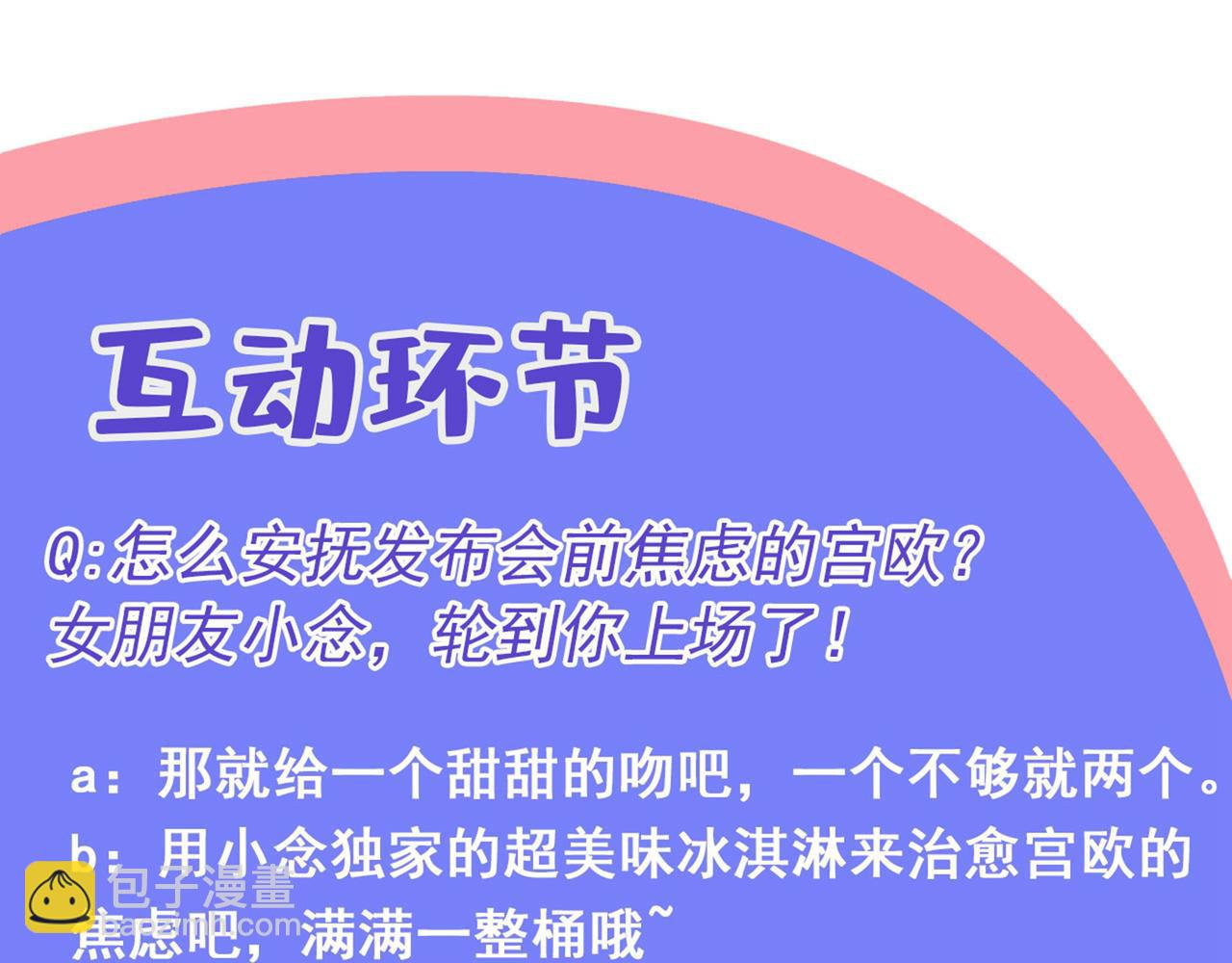第319话 恋爱中总是患得患失134