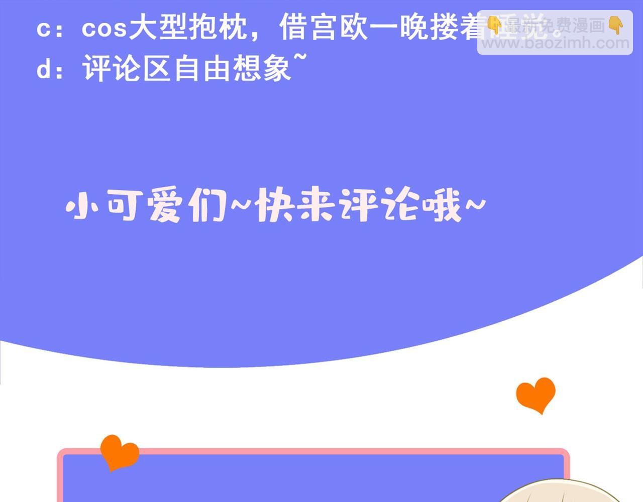 第319话 恋爱中总是患得患失135
