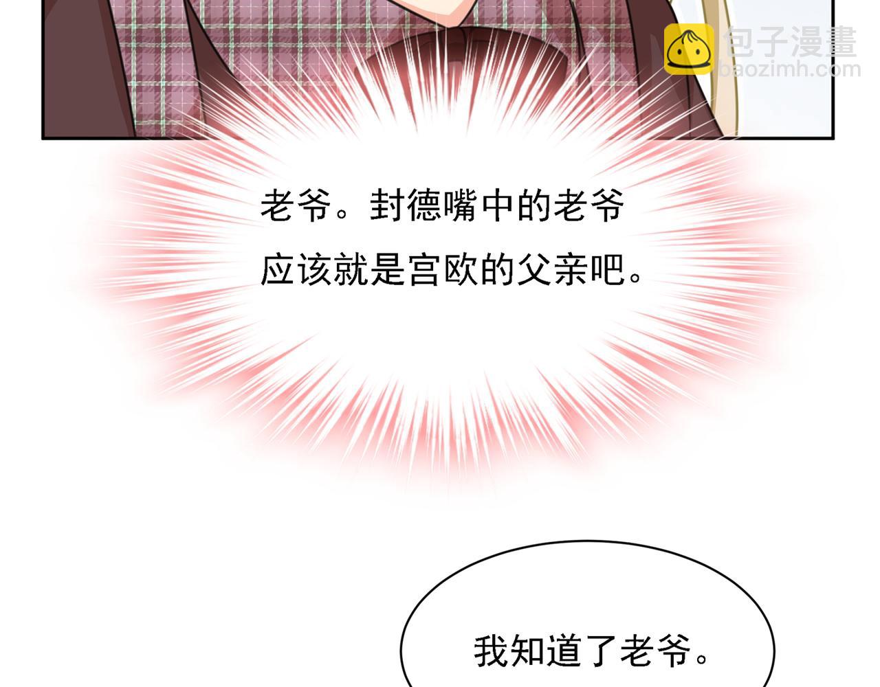 第319话 恋爱中总是患得患失45