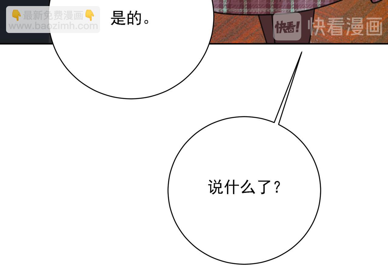 第319话 恋爱中总是患得患失55