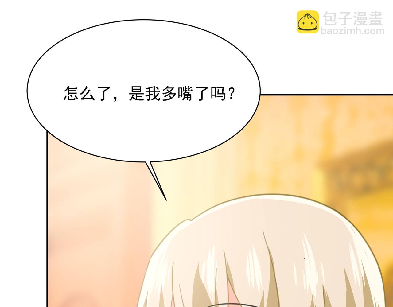 第319话 恋爱中总是患得患失58