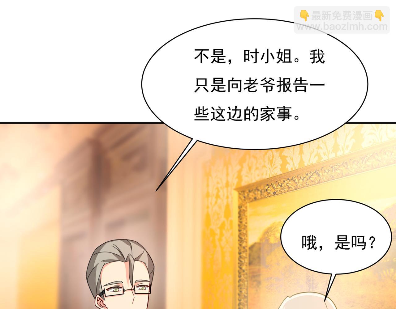 第319话 恋爱中总是患得患失62