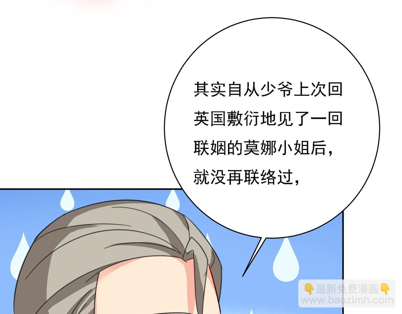 第319话 恋爱中总是患得患失68