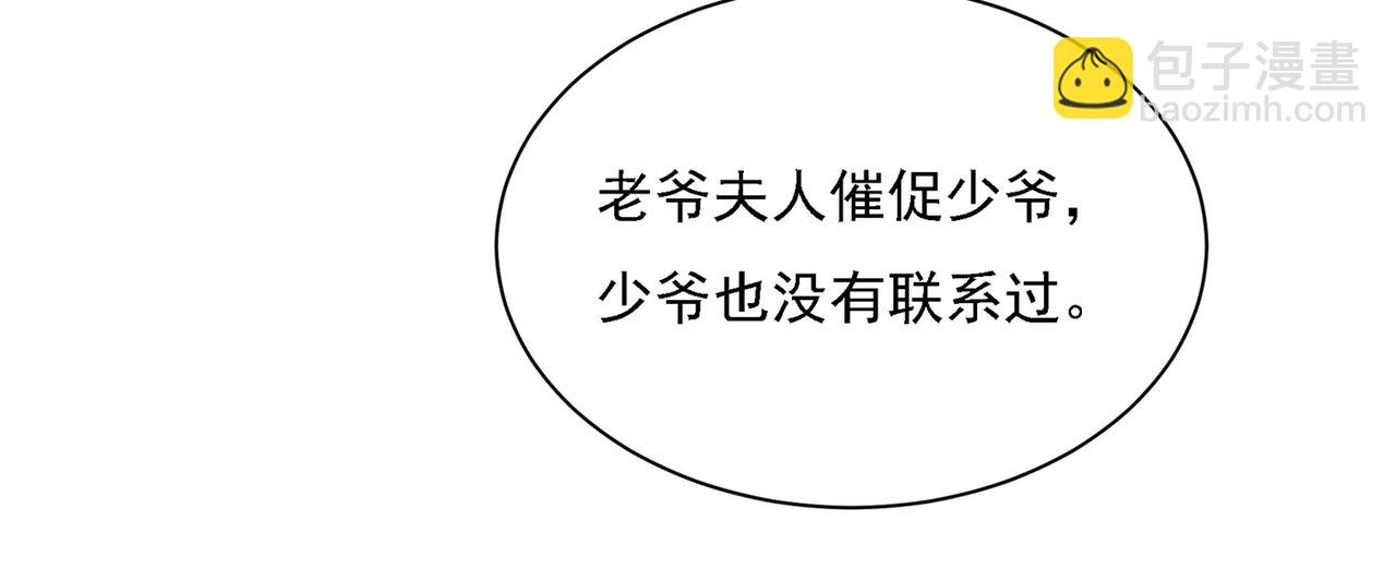 第319话 恋爱中总是患得患失70