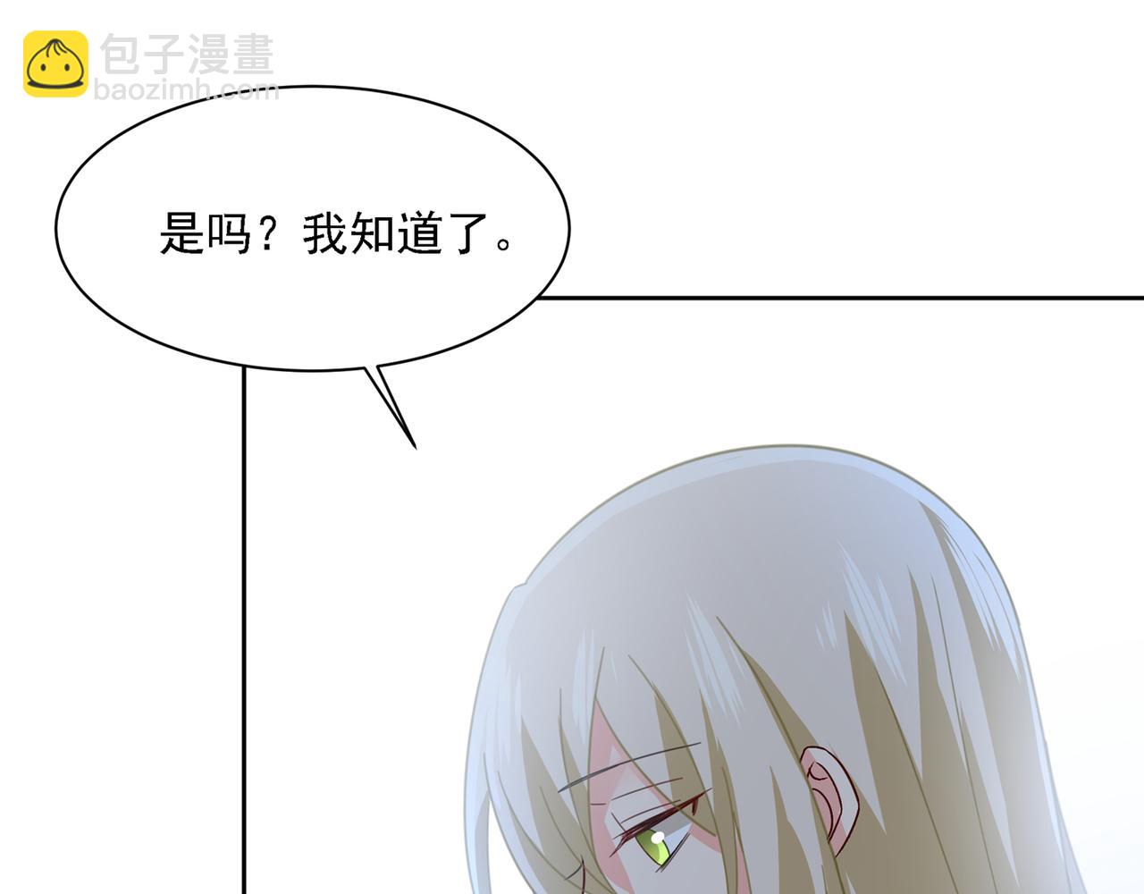 第319话 恋爱中总是患得患失71